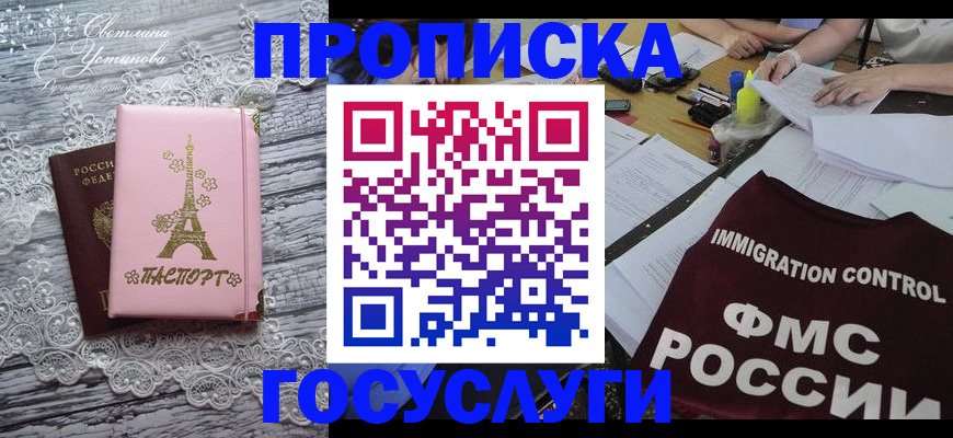 временная регистрация поиск в Лагани